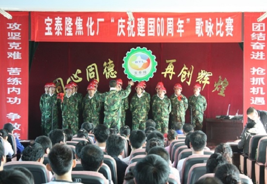 尊龙中国官方网站公司庆国庆歌咏比赛