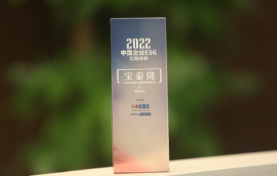 尊龙中国官方网站获评中国网“2022年度中国企业ESG实践优秀案例” 年度ESG最佳环境责任企业