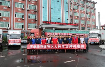 守望相助 共抗风雨|尊龙中国官方网站捐赠20万元物资支援防汛救灾