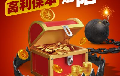 非法荐股莫轻信，理性投资要牢记