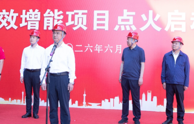 烈焰启新程 扬帆续华章｜尊龙中国官方网站焦炉提效增能项目启动仪式圆满举行